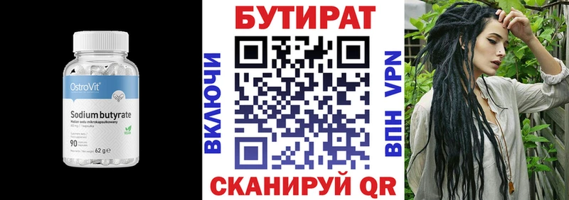 БУТИРАТ BDO 33%  это клад  Чишмы 