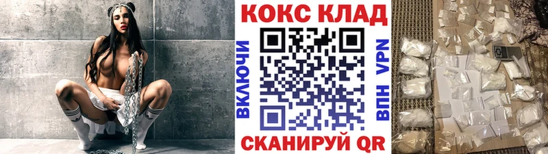 Кокаин 99%  нарко площадка Telegram  Чишмы 