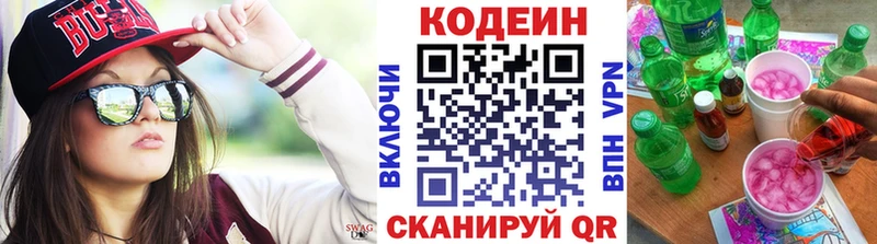 ссылка на мегу ссылки  купить наркотики сайты  Чишмы  Кодеин напиток Lean (лин) 