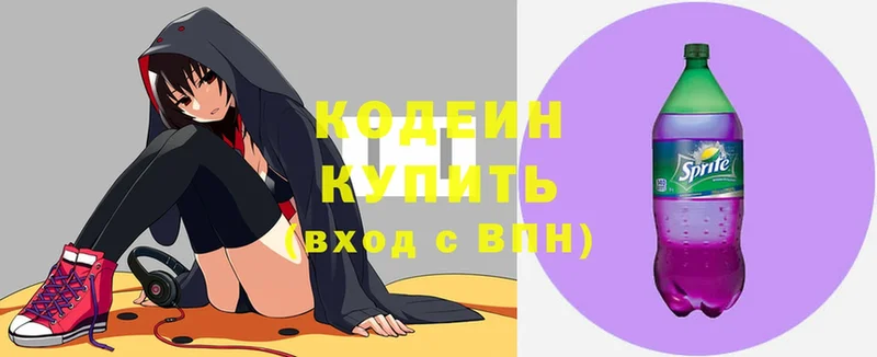 Codein Purple Drank  купить  цена  Чишмы 