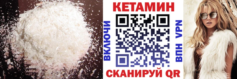 КЕТАМИН ketamine МЕГА ссылки Чишмы