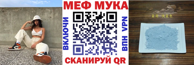Мефедрон mephedrone купить наркоту ссылка на мегу tor Чишмы