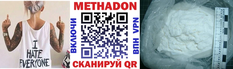 МЕТАДОН VHQ  Чишмы 