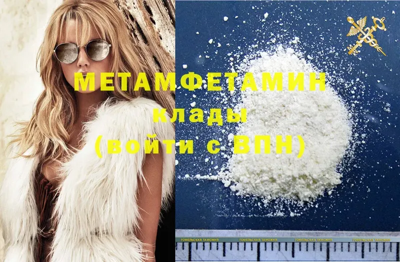 МЕТАМФЕТАМИН Methamphetamine  магазин продажи наркотиков  Чишмы 